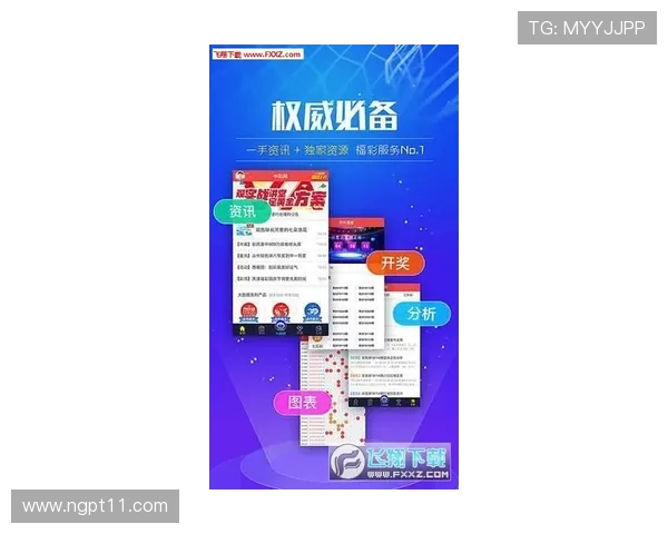 单彩开奖网站官方平台权威发布