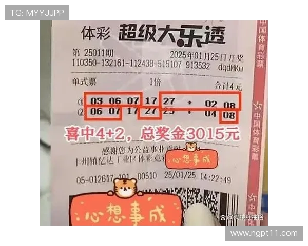 大乐透14089期开奖结果公布，最新号码全面揭晓