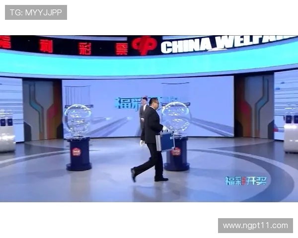 福彩开奖在线直播：实时见证幸运号码揭晓时刻