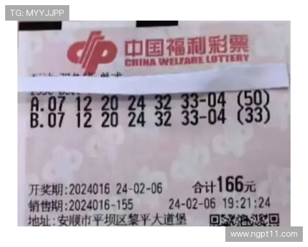 第83期彩票开奖号码正式公布，幸运数字等你来查